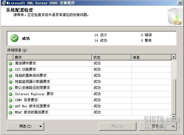 部署sccm2007_休闲_48