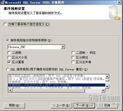 部署sccm2007_sccm_53