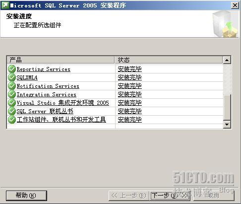 部署sccm2007_sccm_55