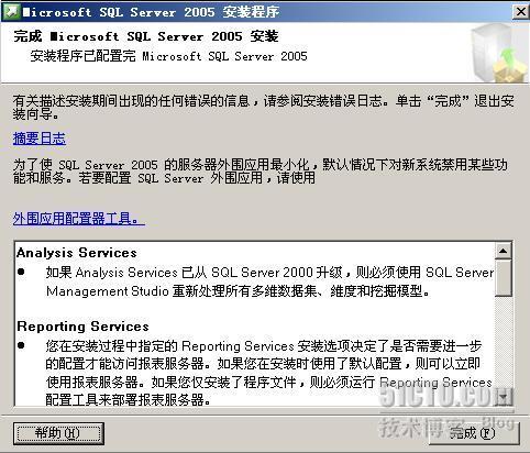 部署sccm2007_sccm_56