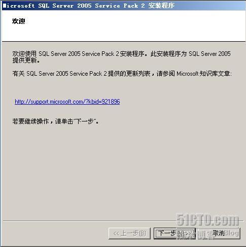 部署sccm2007_休闲_57