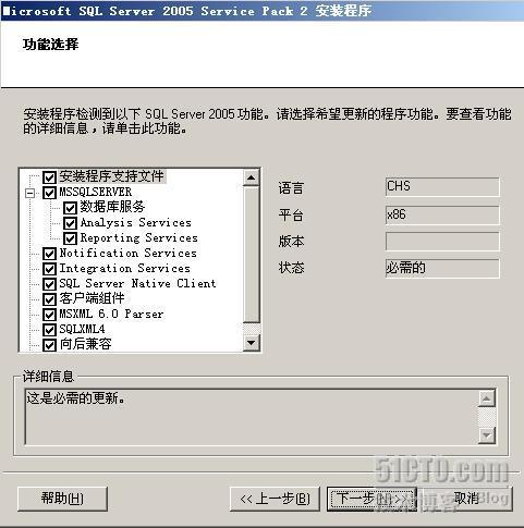 部署sccm2007_Windows_59