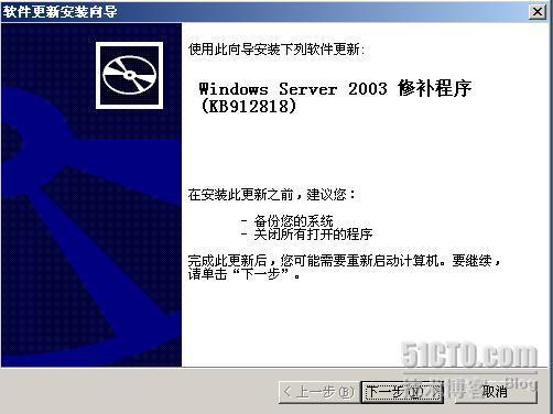 部署sccm2007_sccm_19