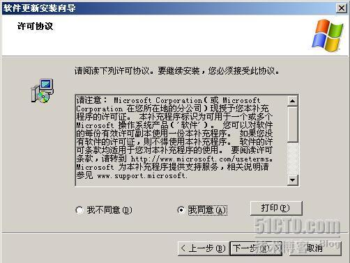 部署sccm2007_微软_20