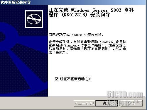 部署sccm2007_sccm_23