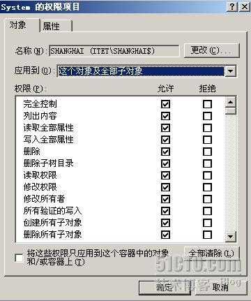 部署sccm2007_微软_78