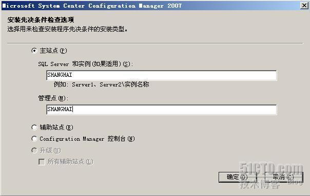 部署sccm2007_微软_80