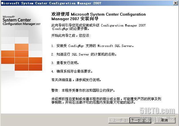 部署sccm2007_2007_82