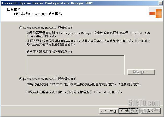 部署sccm2007_sccm_91