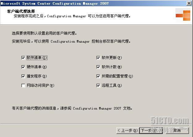 部署sccm2007_Windows_92