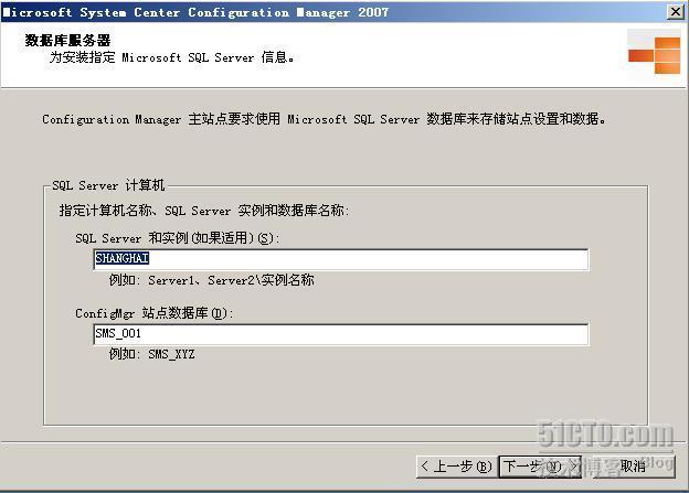 部署sccm2007_Windows_93