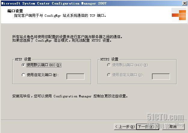 部署sccm2007_Windows_96