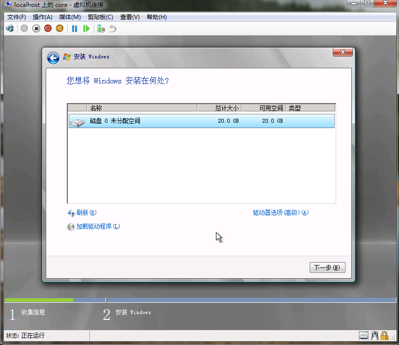 安装和配置server core[为企业部署Windows Server 2008系列三] _休闲_03