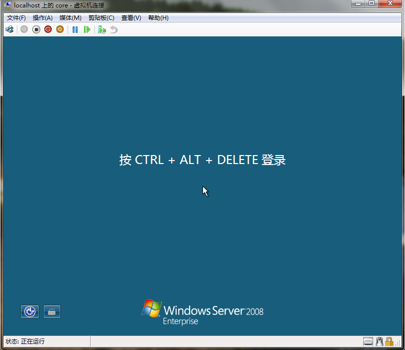 安装和配置server core[为企业部署Windows Server 2008系列三] _休闲_04