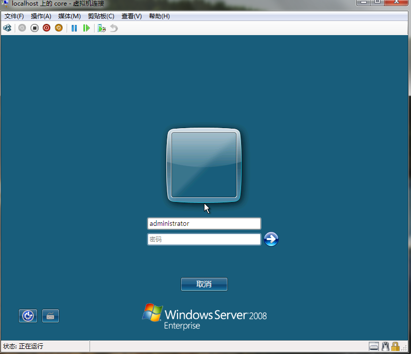 安装和配置server core[为企业部署Windows Server 2008系列三] _休闲_05