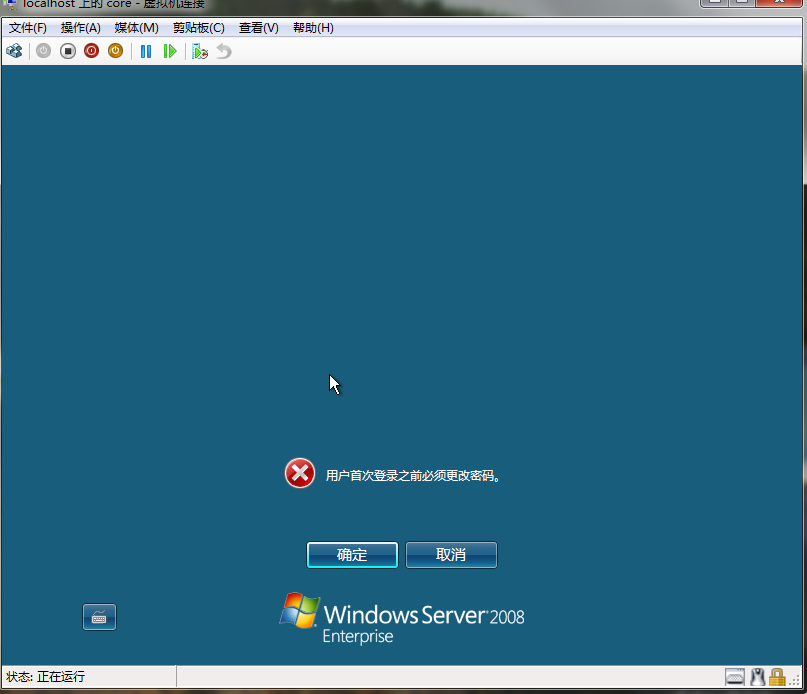 安装和配置server core[为企业部署Windows Server 2008系列三] _休闲_06