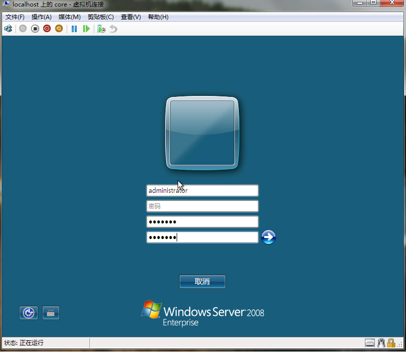 安装和配置server core[为企业部署Windows Server 2008系列三] _休闲_07