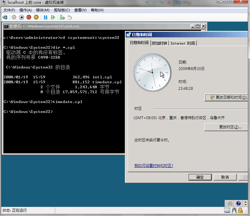 安装和配置server core[为企业部署Windows Server 2008系列三] _休闲_08