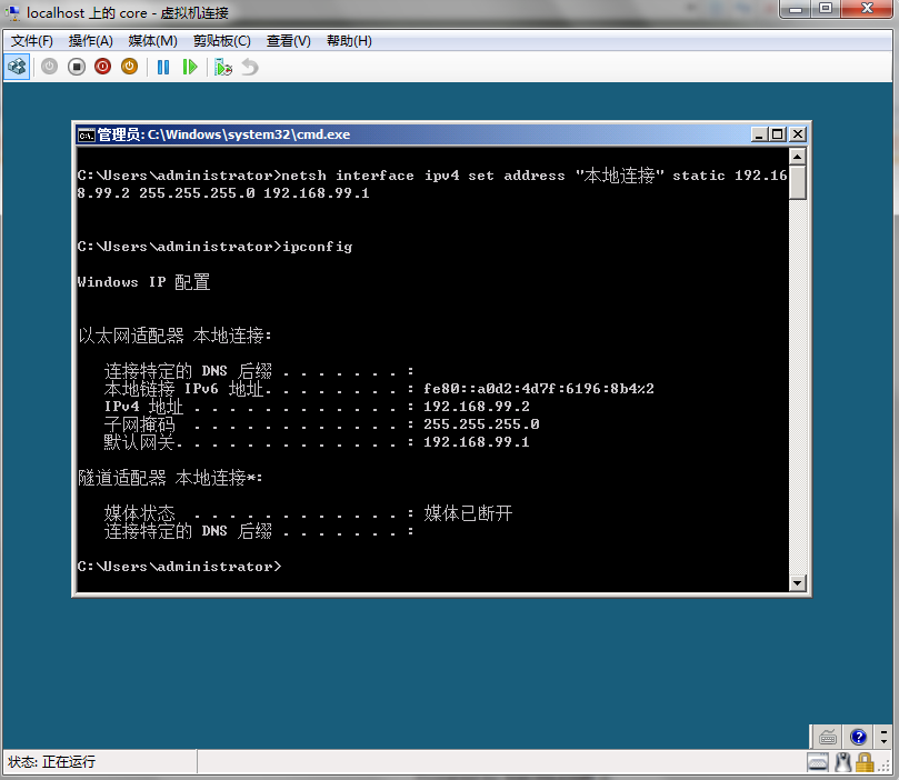 安装和配置server core[为企业部署Windows Server 2008系列三] _职场_09