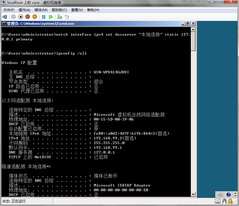 安装和配置server core[为企业部署Windows Server 2008系列三] _休闲_10