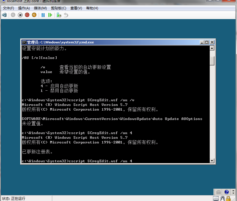 安装和配置server core[为企业部署Windows Server 2008系列三] _休闲_12