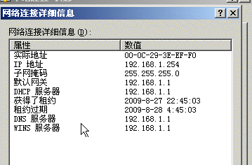 linux 下的DHCP 安装 配置_linux_10