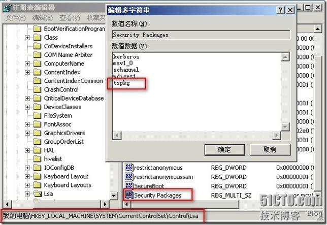 让XPSP3远程桌面连接支持网络级身份验证_网络 验证 身份 远程桌面连接_03