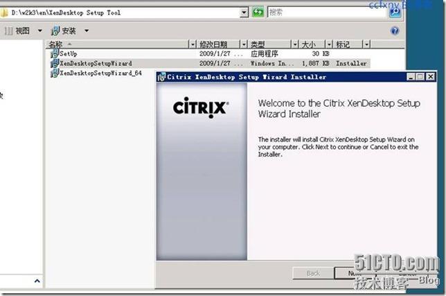 思杰VDI七安装及使用虚拟桌面配置程序_citrix