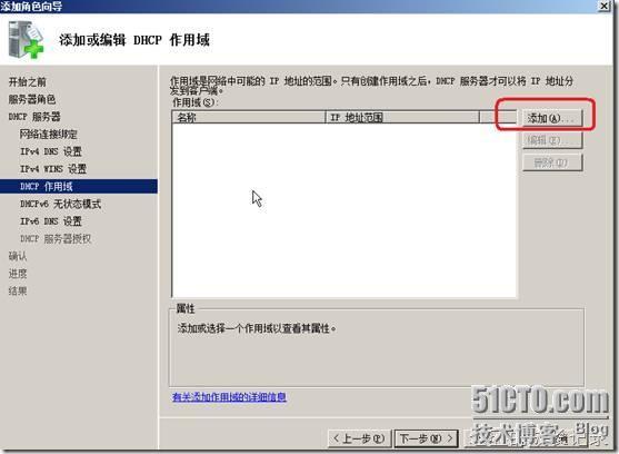 Windows 部署服务之 WDS_WDS_11