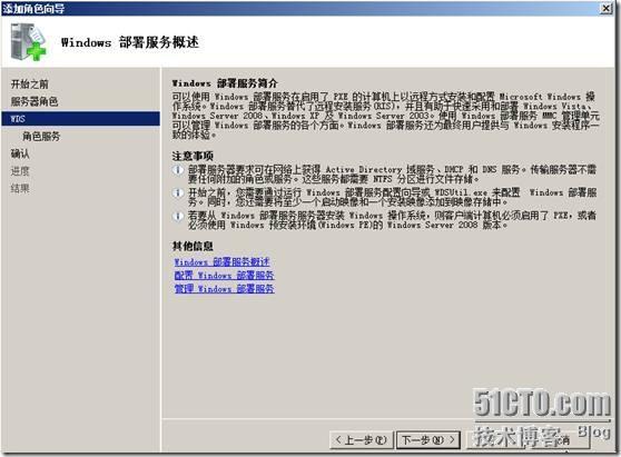 Windows 部署服务之 WDS_Windows_19