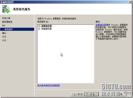 Windows 部署服务之 WDS_服务_20