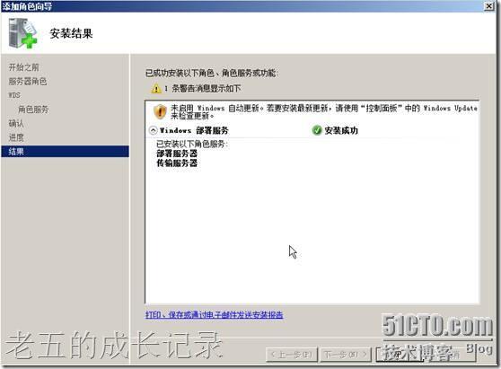 Windows 部署服务之 WDS_休闲_23