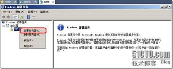 Windows 部署服务之 WDS_WDS_25