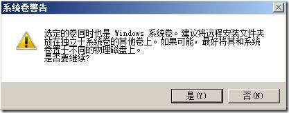 Windows 部署服务之 WDS_部署_28