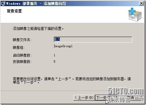 Windows 部署服务之 WDS_部署_34