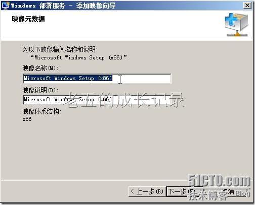 Windows 部署服务之 WDS_WDS_41