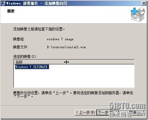 Windows 部署服务之 WDS_休闲_51