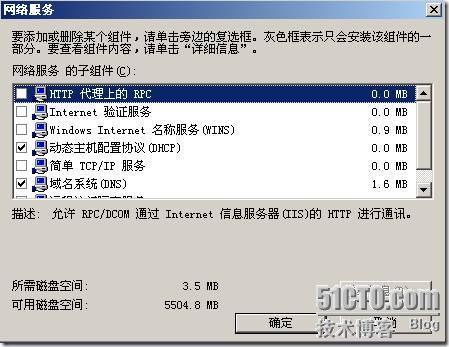 Win2003远程安装服务器利用RIS部署wind2003sp1_休闲_02