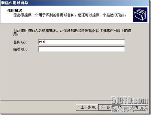 Win2003远程安装服务器利用RIS部署wind2003sp1_部署_05