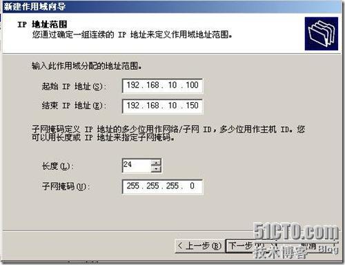 Win2003远程安装服务器利用RIS部署wind2003sp1_服务器_06