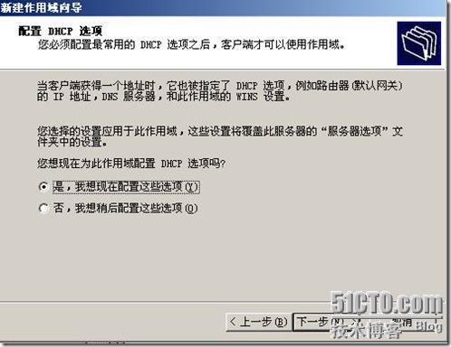 Win2003远程安装服务器利用RIS部署wind2003sp1_RIS_09