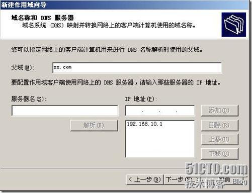 Win2003远程安装服务器利用RIS部署wind2003sp1_RIS_11