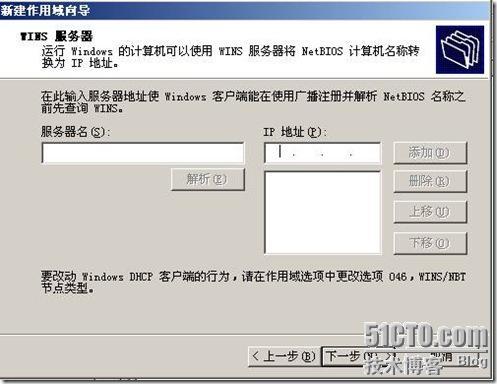 Win2003远程安装服务器利用RIS部署wind2003sp1_RIS_12