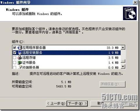 Win2003远程安装服务器利用RIS部署wind2003sp1_RIS_16