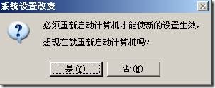 Win2003远程安装服务器利用RIS部署wind2003sp1_部署_17