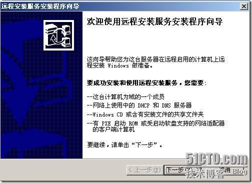 Win2003远程安装服务器利用RIS部署wind2003sp1_职场_18