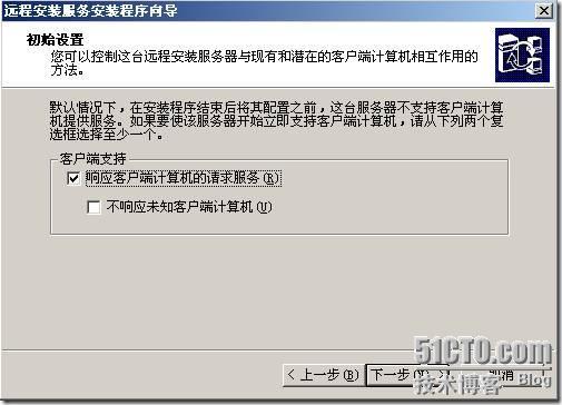 Win2003远程安装服务器利用RIS部署wind2003sp1_休闲_20