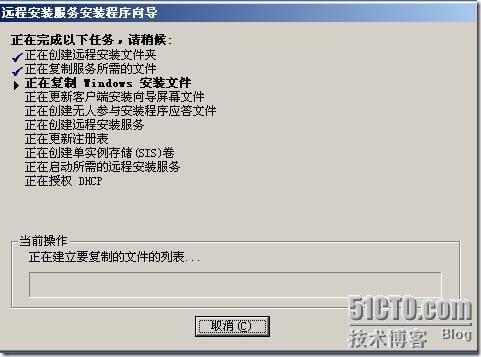 Win2003远程安装服务器利用RIS部署wind2003sp1_部署_25