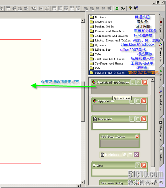 原型设计实践-使用gui design studio进行原型设计_产品经理_02