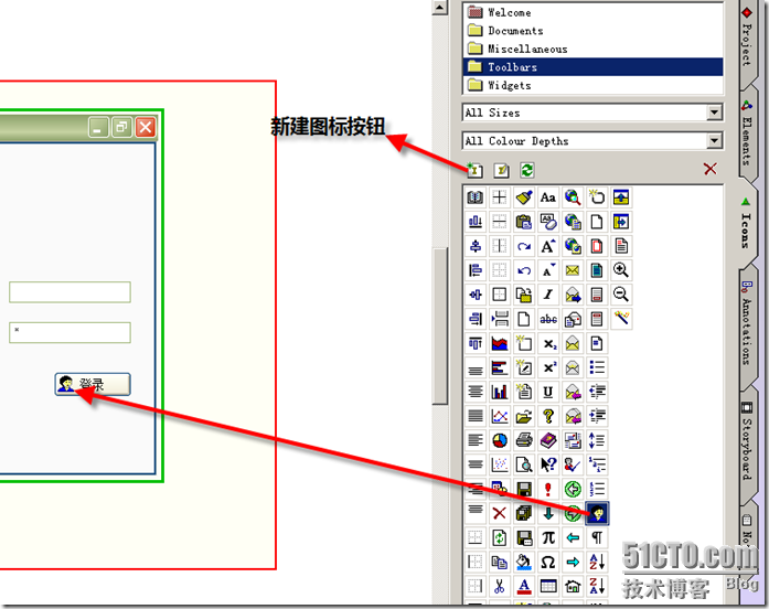 原型设计实践-使用gui design studio进行原型设计_主元素_07